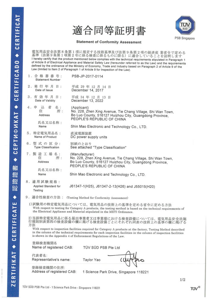 PSE-PSB-JP-2017-0114