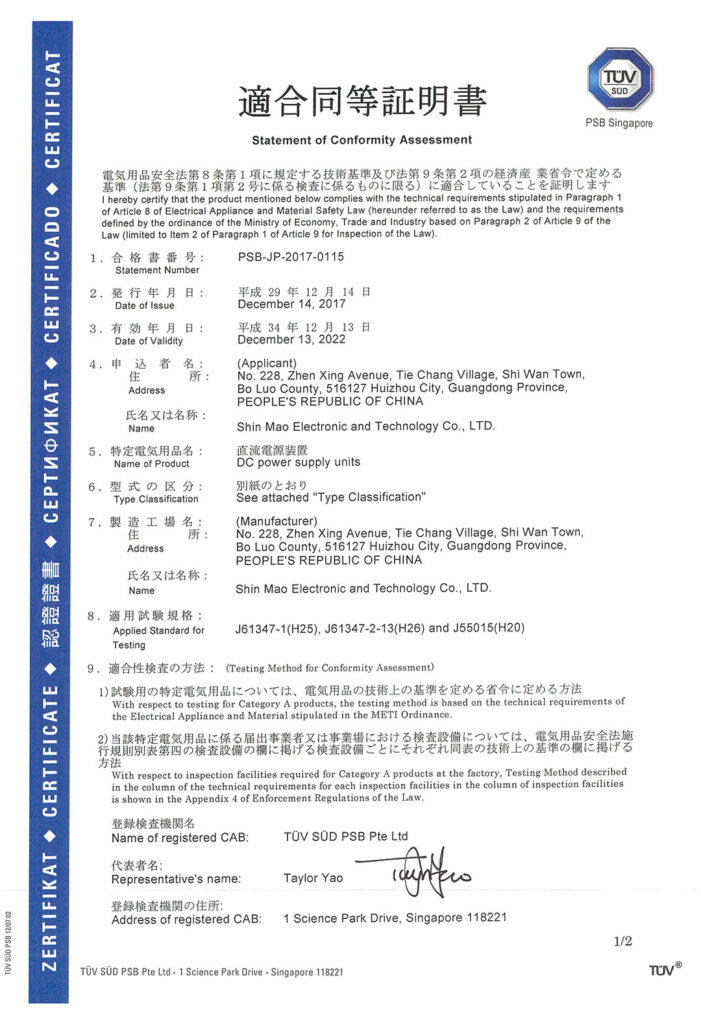 PSE-PSB-JP-2017-0115