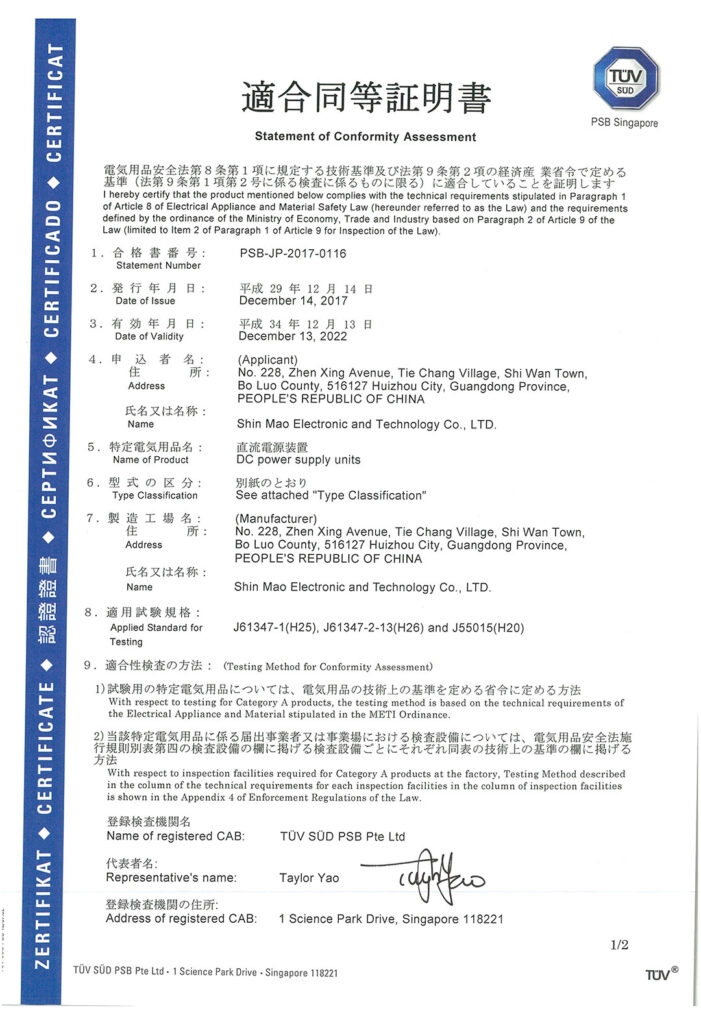 PSE-PSB-JP-2017-0116