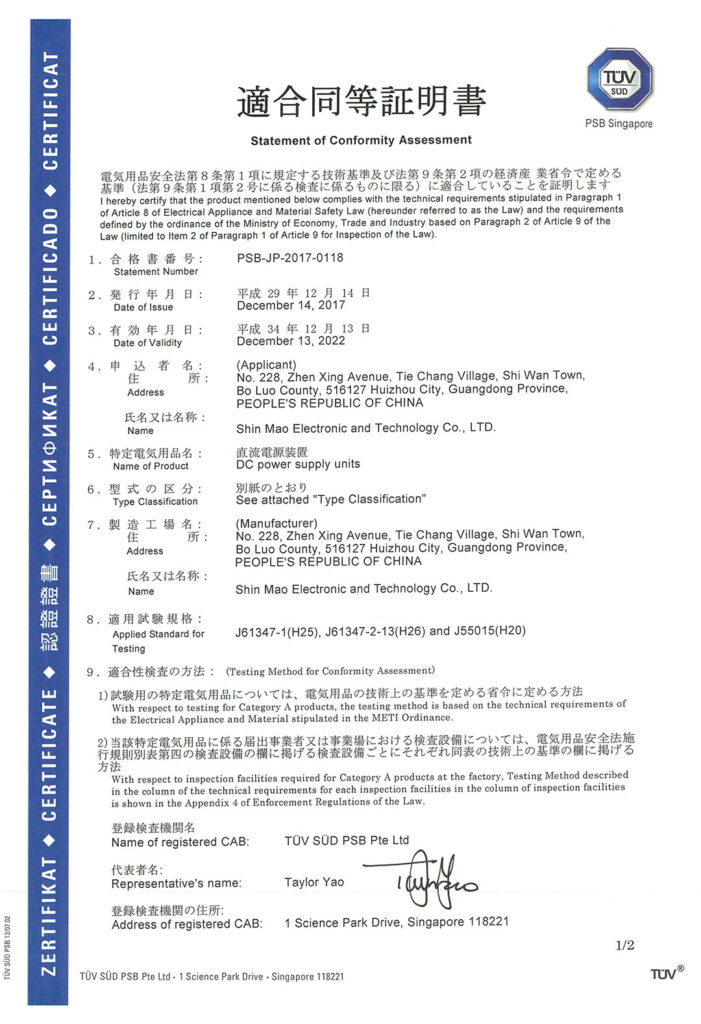 PSE-PSB-JP-2017-0118