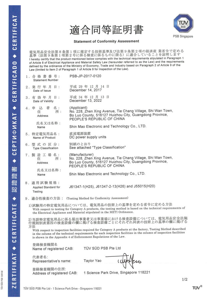 PSE-PSB-JP-2017-0120