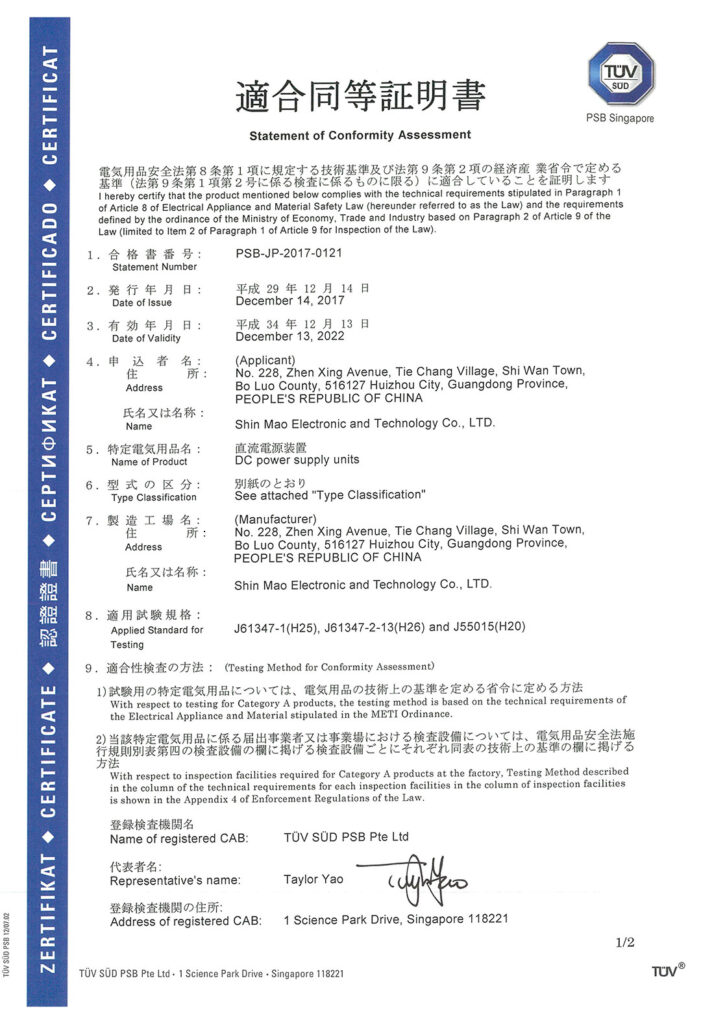 PSE-PSB-JP-2017-0121