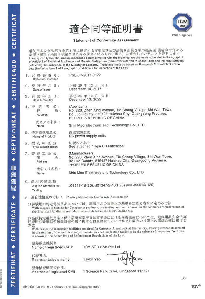 PSE-PSB-JP-2017-0122